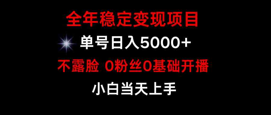 (9798期)小游戏月入15w+,全年稳定变现项目,普通小白如何通过游戏直播改变命运-柚子网创